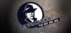 静海县私家调查公司的几大原则