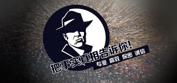 静海县私家调查公司的几大原则